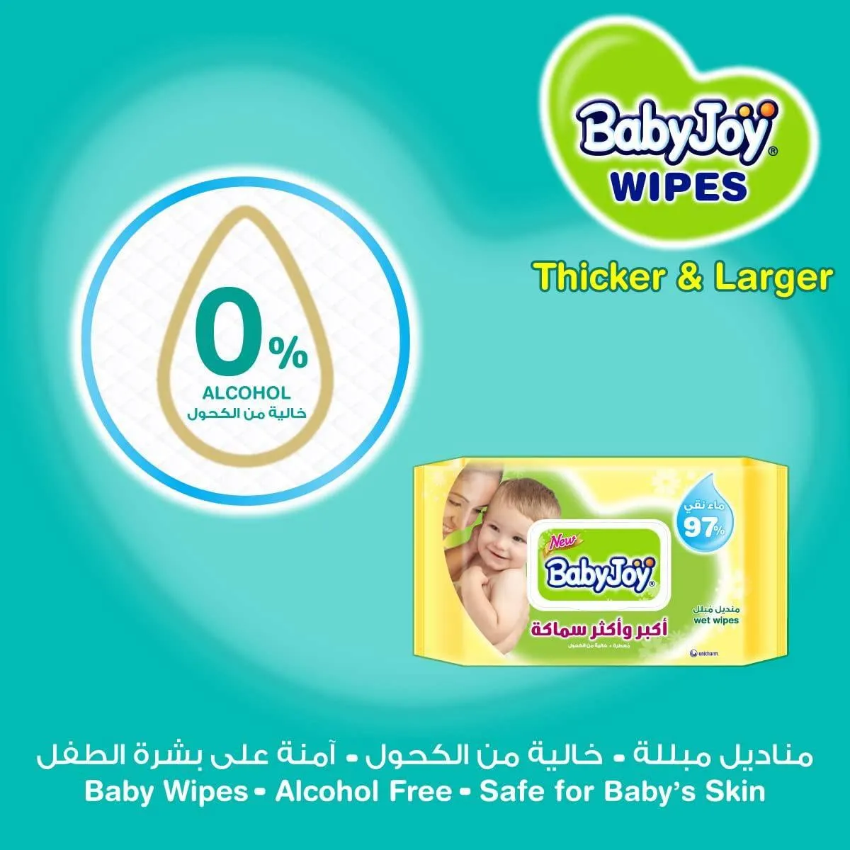 Baby Joy Thick and Large Wet Wipes Scented - 40x2 Wipes