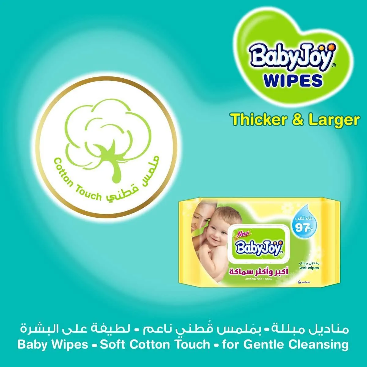 Baby Joy Thick and Large Wet Wipes Scented - 40x2 Wipes