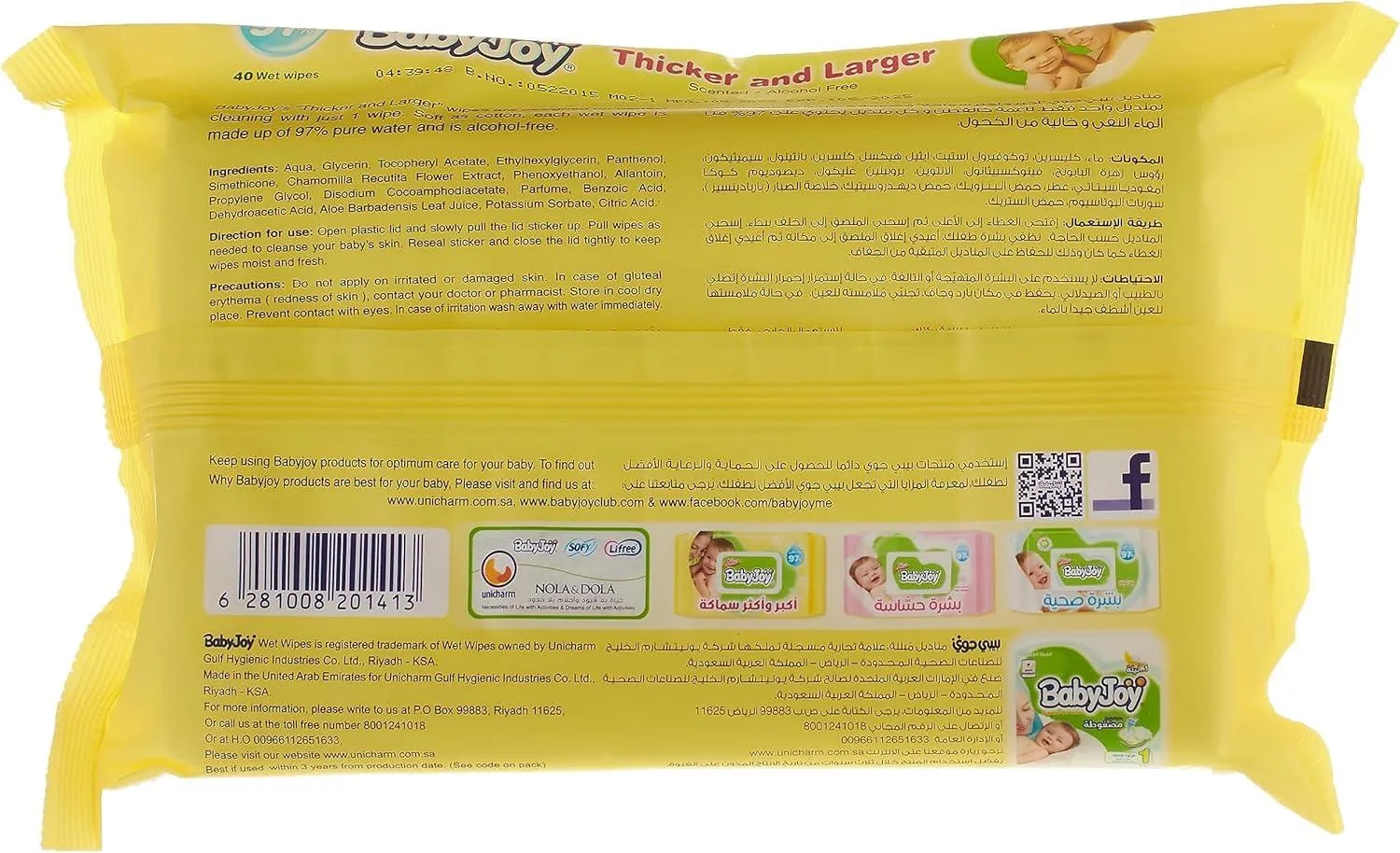 Baby Joy Thicker & Larger Baby Wet Wipes, 97% Pure Water, Chamomile,12x40, Pack of 480 Baby Wipes
