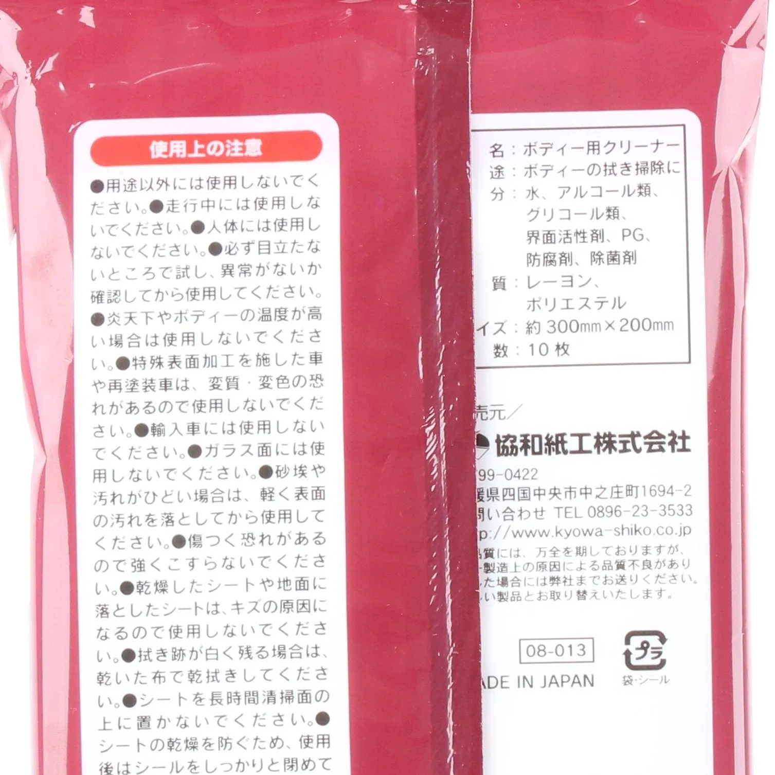 Car- Body Cleaning Wipes
